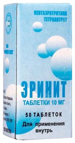 Фото Эринит, таблетки 10 мг, 50 шт. (Фармапол-Волга)