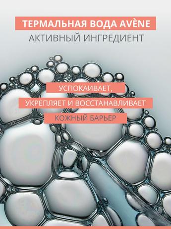 Фото AVENE (Авен) Мягкое средство для снятия макияжа с глаз 125 мл