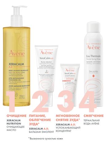 Фото Avene XeraCalm A.D, масло очищающее липидовосполняющее, 750 мл