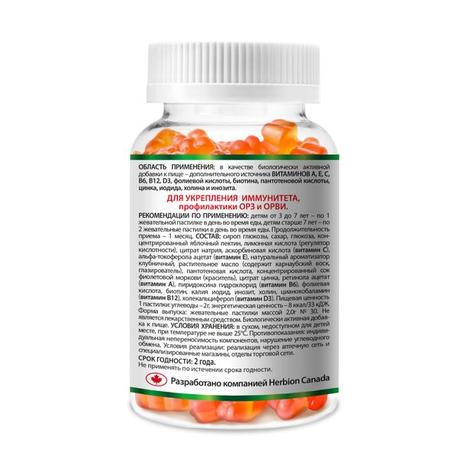 Фото Витакидс Мультивитамин Клубника, пастилки жевательные 2 г, 60 шт.