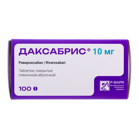 Фото Даксабрис, таблетки покрытые пленочной оболочкой 10 мг, 100 шт.