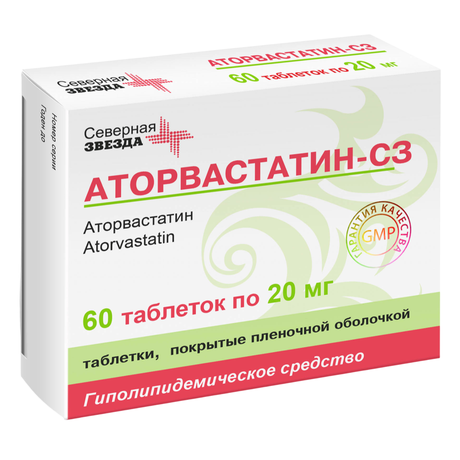 Фото Аторвастатин-СЗ таблетки, покрытые пленочной оболочкой 20 мг, 60 шт.