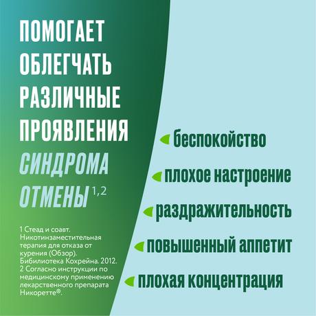 Фото Никоретте, пластырь трансдермальный 10 мг /16 ч, 7 шт.