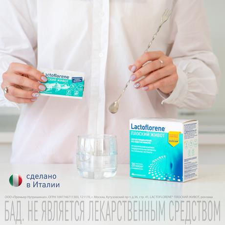 Фото Lactoflorene Плоский живот, порошок, пакетики 4 г, 20 шт.
