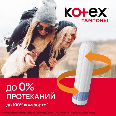 Фото Kotex Супер, тампоны, 16 шт.