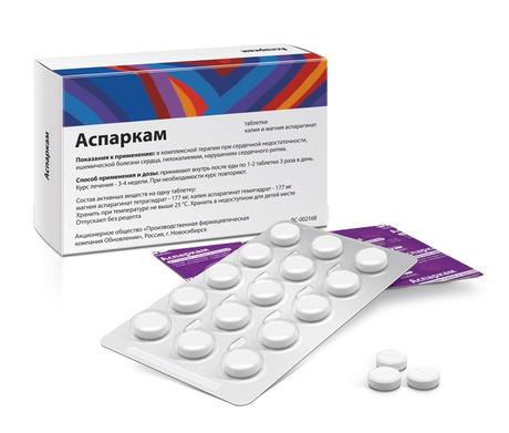 Фото Аспаркам, таблетки, 30 шт.