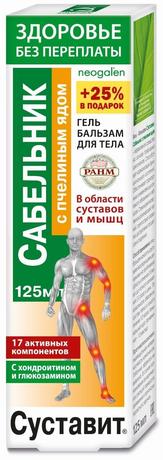 Фото Суставит Сабельник, бальзам с пчелиным ядом, 125 мл
