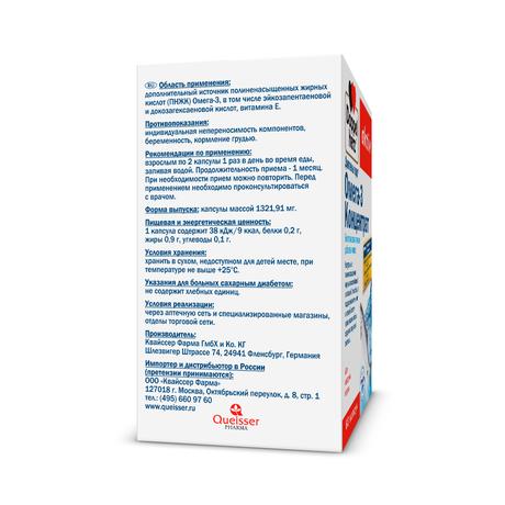 Фото Доппельгерц Омега-3 Концентрат, капсулы, 60 шт.