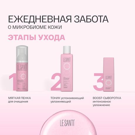 Фото Le Santi, лифтинг-крем антивозрастной уход, 40 мл 