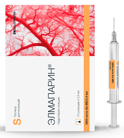 Фото Элмапарин, раствор 9500 анти-Ха МЕ/мл, ампулы 0,4 мл, 10 шт.