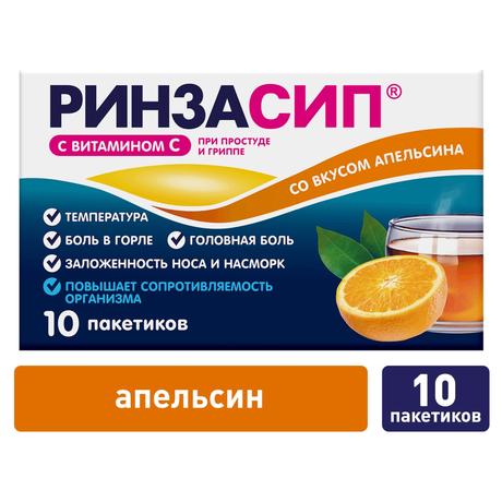 Фото Ринзасип (апельсин с витамином С), 10 пакетиков по 5 г
