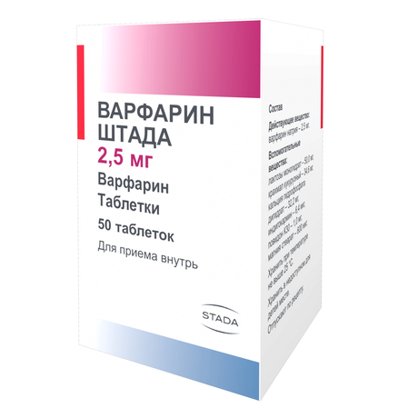 Фото Варфарин Штада, таблетки 2,5 мг, 50 шт.