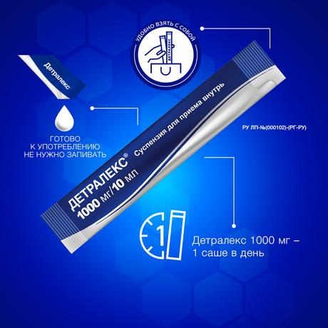 Фото Детралекс, суспензия 1000 мг/10 мл, саше 10 мл, 30 шт.