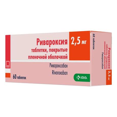 Фото Ривароксия таблетки, покрытые пленочной оболочкой 2,5 мг, 60 шт.