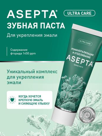 Фото Асепта Реминерализация и отбеливание зубная паста, 75 мл