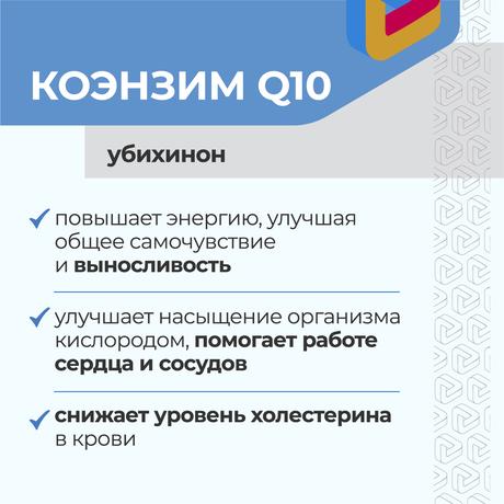 Фото Цитофлавин PRO, капсулы, 60 шт.