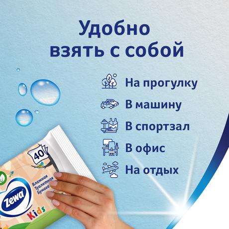 Фото Бумага туалетная влажная Зева Кидс, 40 шт. 