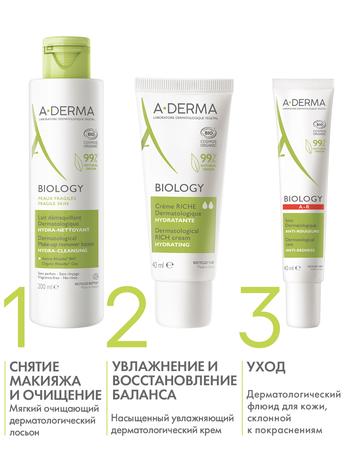 Фото A-Derma Biology крем насыщенный, увлажняющий дерматологический для хрупкой кожи 40 мл