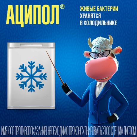 Фото Аципол, капсулы, 30 шт.