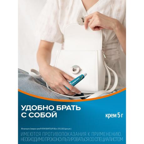 Фото Зовиракс, крем от простуды на губах, противовирусное средство, ацикловир, 5 г