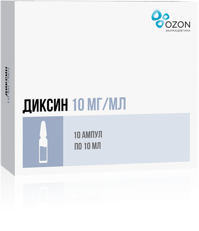 Фото Диксин, раствор 10 мг/мл, ампулы 10 мл, 10 шт.