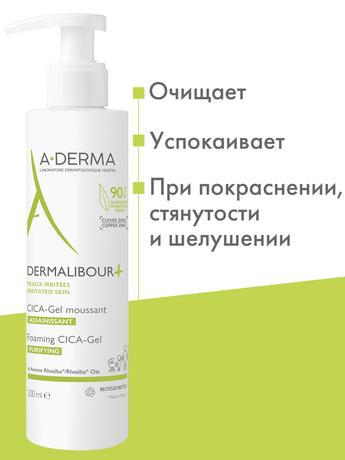 Фото A-Derma Dermalibour+Cica гель очищающий, пенящийся 200 мл