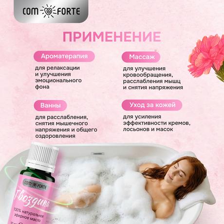 Фото ComForte масло эфирное Гвоздика, флакон 10 мл