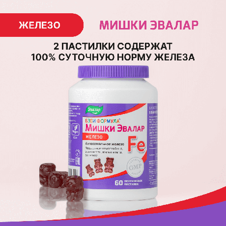 Фото Бэби Формула Мишки Железо, пастилки жевательные, 60 шт.