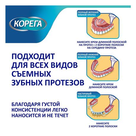 Фото Корега Освежающий Вкус, крем для всесторонней фиксации съемных зубных протезов с мятным вкусом, 40 г