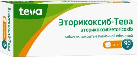 Фото Эторикоксиб-Тева, таблетки покрыт. плен. об. 90 мг, 7 шт.