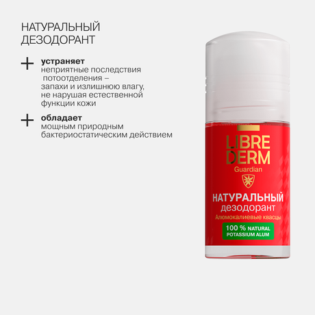 Фото Librederm натуральный дезодорант 50 мл, 1 шт.
