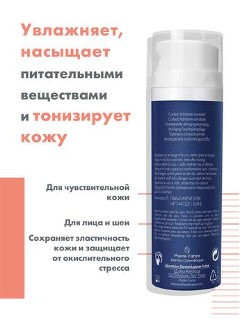 Фото Avene Man, эмульсия антивозростная увлажняющая, 50 мл