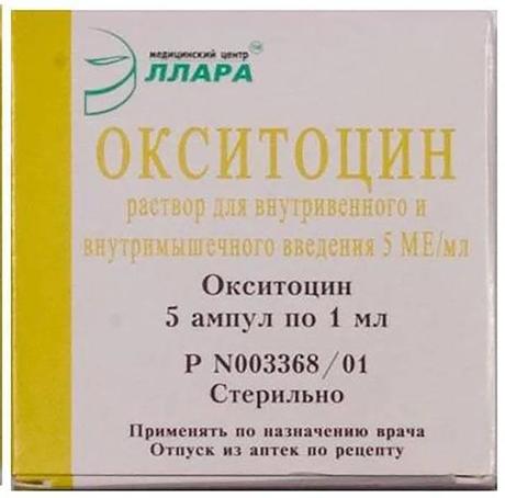 Фото Окситоцин, раствор 5 МЕ/мл, ампулы 1 мл, 5 шт.