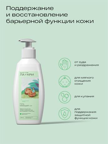 Фото Ла-кри, гель моющий, 200 мл