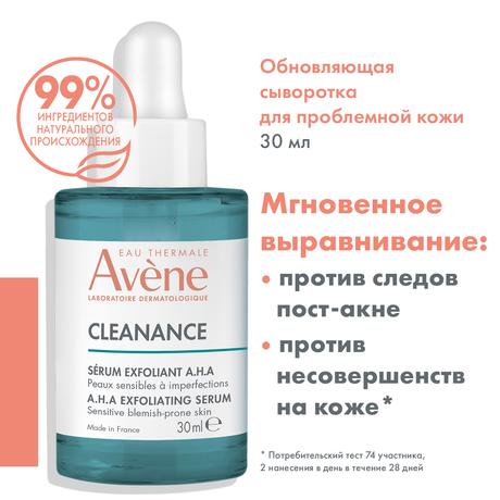 Фото Avene Клинанс Обновляющая сыворотка для жирной и комбинированной кожи 30 мл