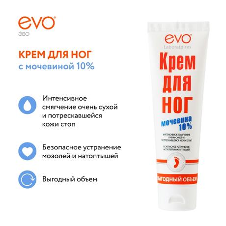 Фото Evo, крем для ног с мочевиной, 100 мл