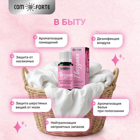 Фото ComForte масло эфирное Гвоздика, флакон 10 мл