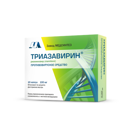 Фото Триазавирин, капсулы 100 мг, 10 шт.