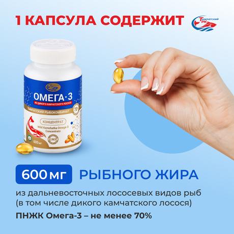 Фото Омега-3 из дикого камчатского лосося, капсулы (концентрат 65%) 600 мг, 160 шт.