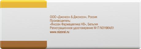 Фото Низорал, крем 2%, 15 г