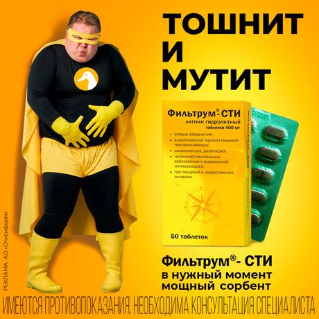 Фото Фильтрум-СТИ, таблетки 400 мг, 10 шт.