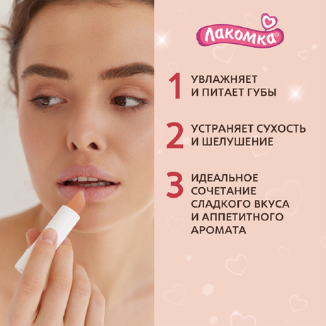 Фото Лакомка, помада гигиеническая со вкусом шоколадного чизкейка 2,8 г, 1 шт.