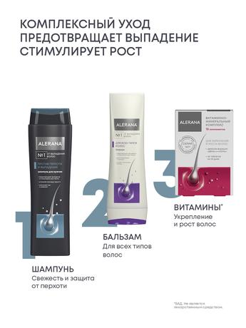Фото Алерана, шампунь для мужчин против перхоти и выпадения, 400 мл