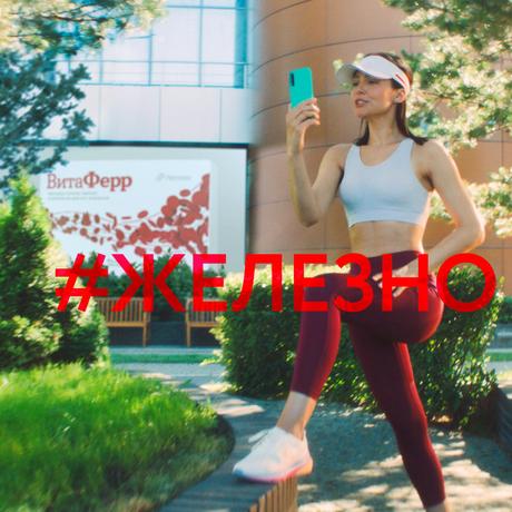 Фото Витаферр, капсулы, 30 шт.