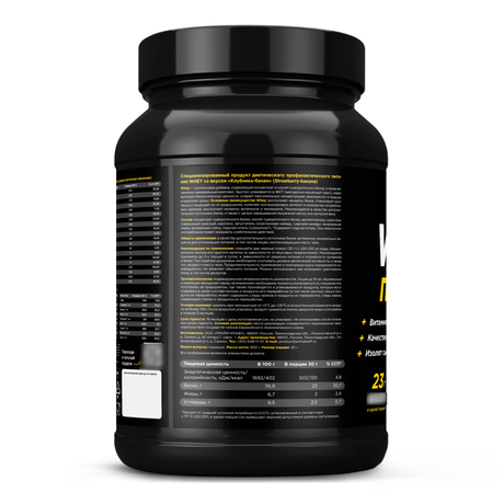 Фото WHEY Протеин, порошок (клубника-банан) 900 г, 1 шт.