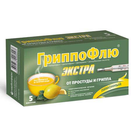 Фото ГриппоФлю Экстра, порошок для приг. раствора для приема внутрь (лимон) пакетики 13 г, 5 шт.