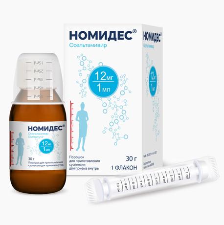 Фото Номидес, порошок для приг. суспензии для приема внутрь 12 мг/мл, 30 г