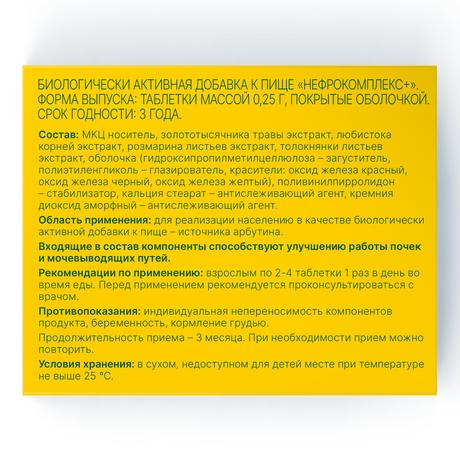 Фото Нефробиотик BioForte, таблетки 300 мг, 60 шт.