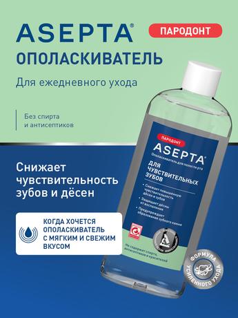 Фото Асепта Фреш, ополаскиватель для полости рта 250 мл, 1 шт.