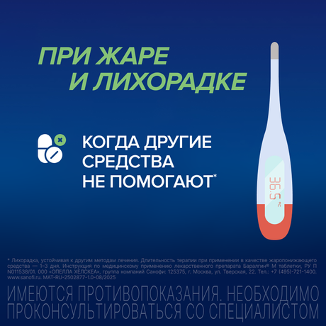 Фото Баралгин М, таблетки 500 мг, 100 шт.